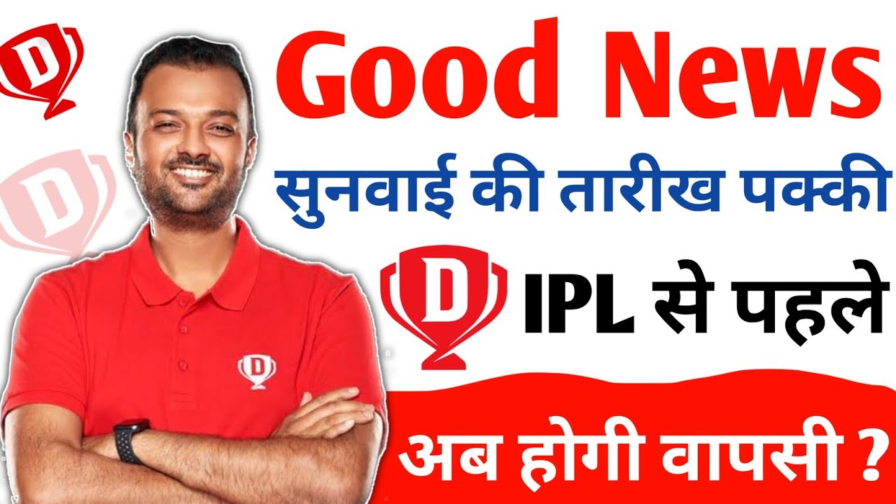 Dream11 Comeback Breaking News | Dream11 comeback Today latest update