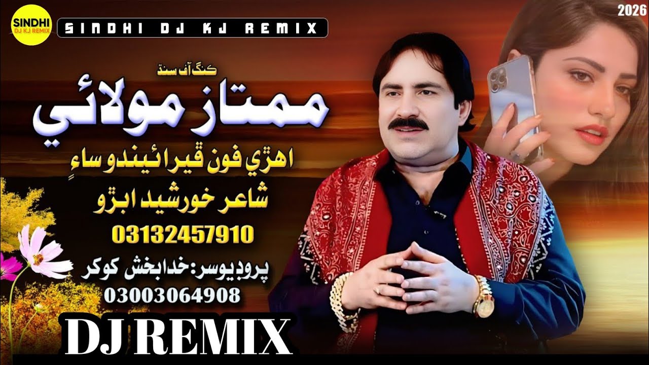 Ahri Phone Pheraindo San | Mumtaz Molai | King 👑 Of Sindh | New 2026 Sindhi Song | 
