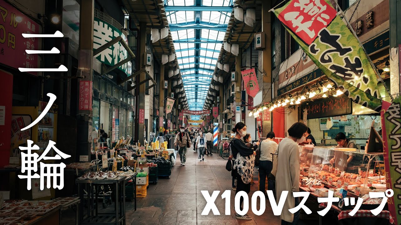 X100Vで三ノ輪スナップ 前編