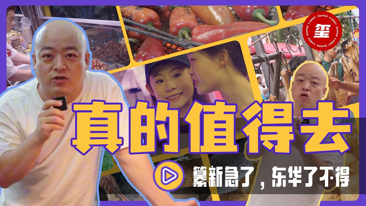 打卡昆明东华农贸市场 | 美食推荐 | 年轻人觉醒 | city walk宝藏