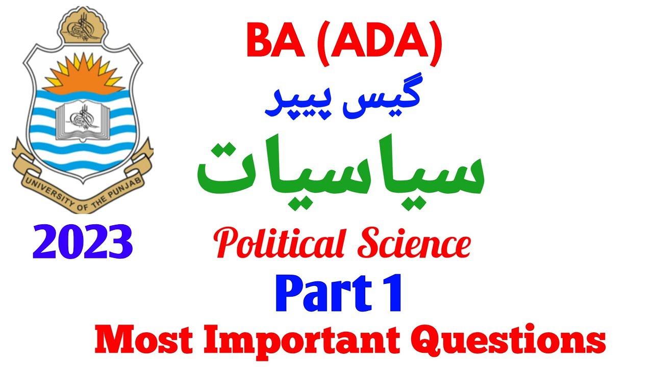ba part 1 Political Science guess paper 2023 / Examination 2023 /Most Important Questions/Pareetan//