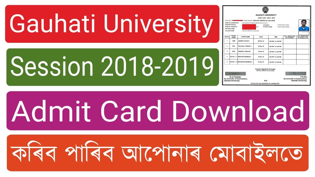 Gauhati University Session 2018-2019 Admit Card Download / GU Admit Card Download