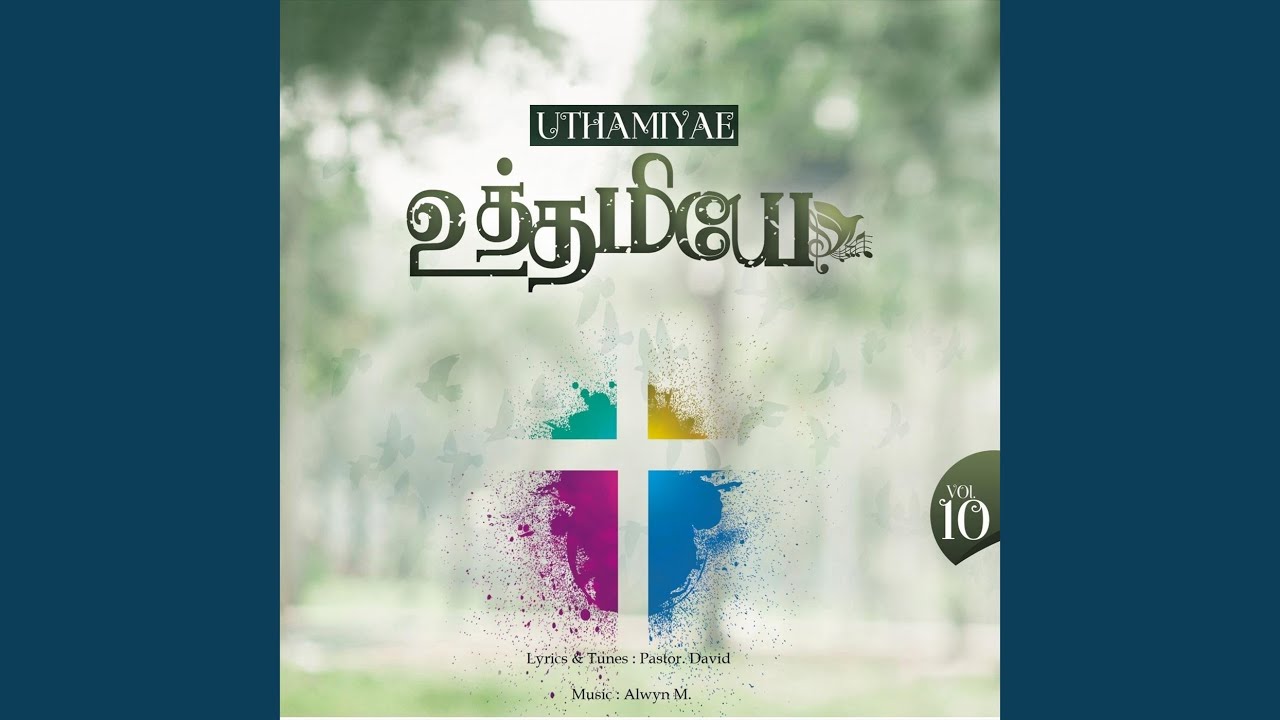 En Aathuma Thuthikkuthae (feat. Arpana Sharon)