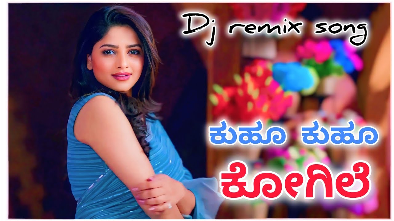 ಕುಹೂ ಕುಹೂ ಕೋಗಿಲೆ | Dj Remix Song | New Instagram Trending Song | Pavii Remix 