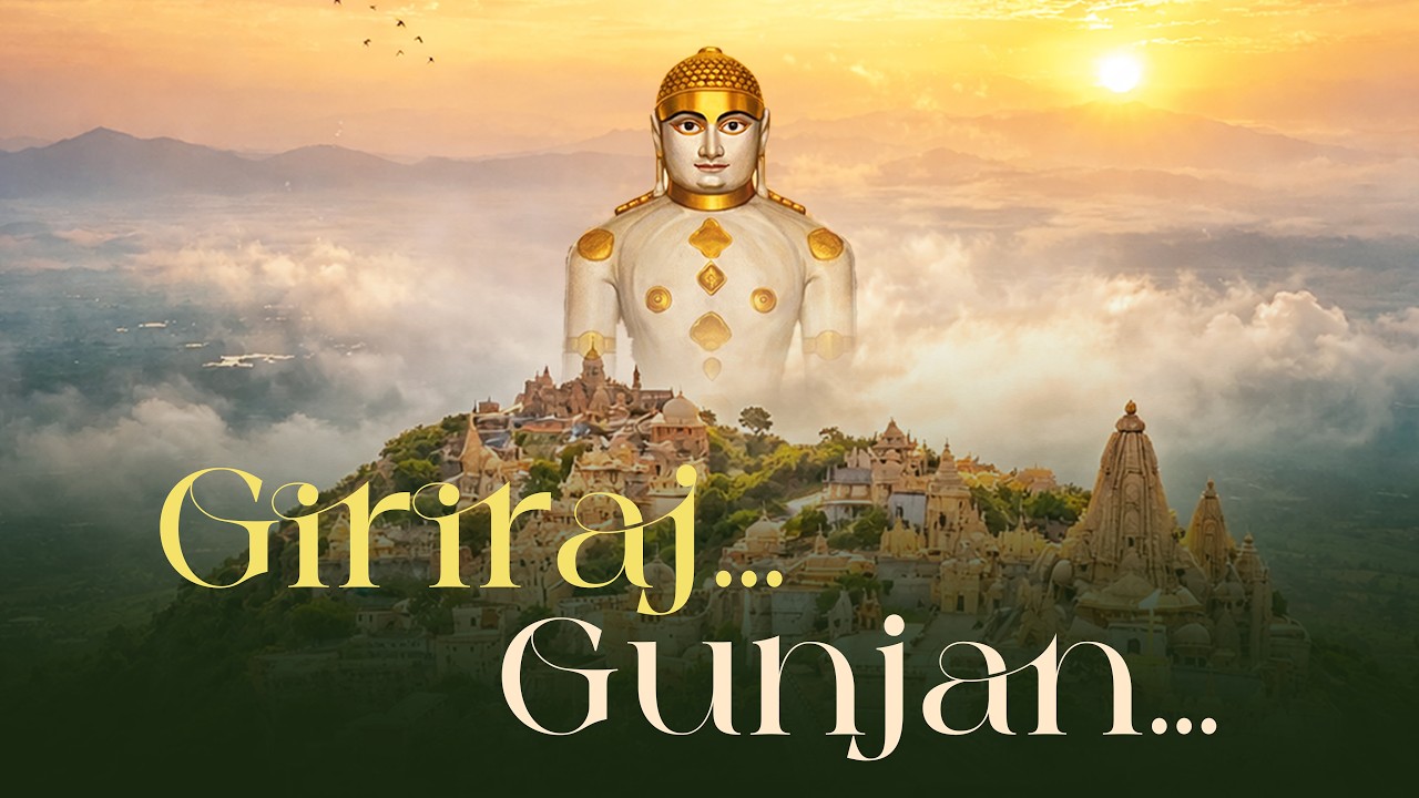 Giriraj Gunjan Documentry