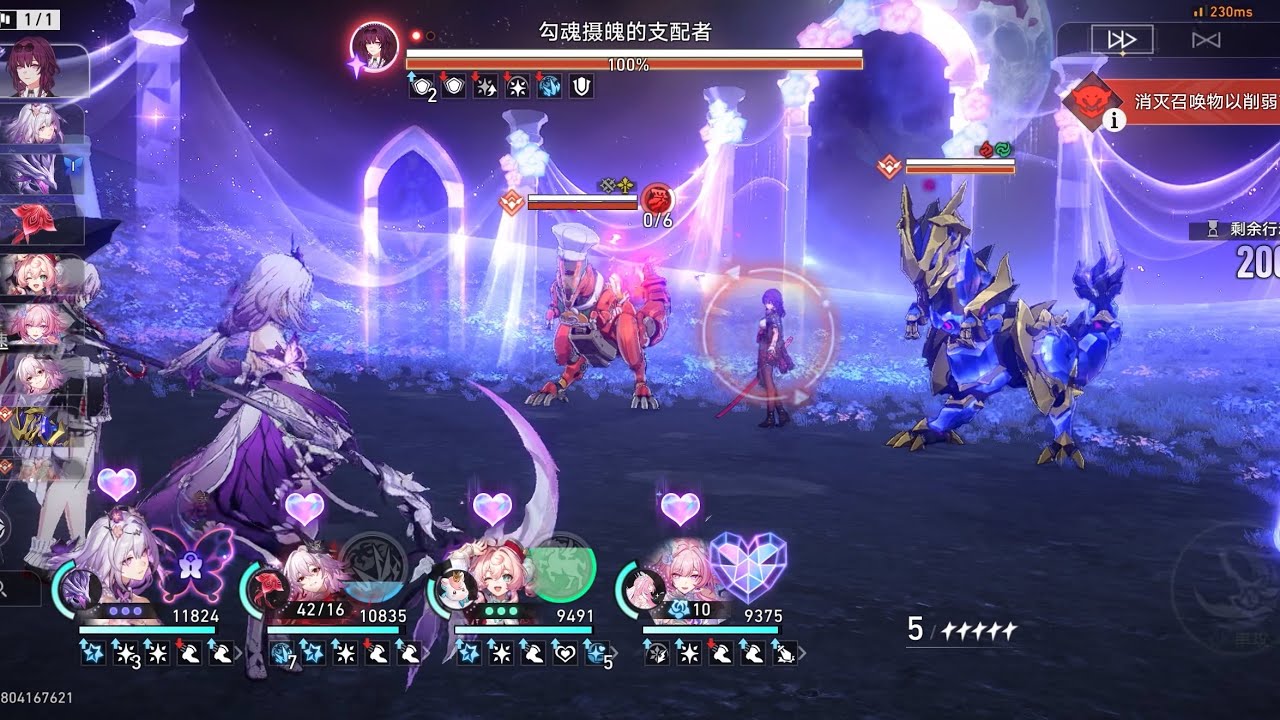 3.8 末日幻影 支配冥茫 上半 難度04 蝶風三昔  vs 卡芙卡 4000 星穹鐵道