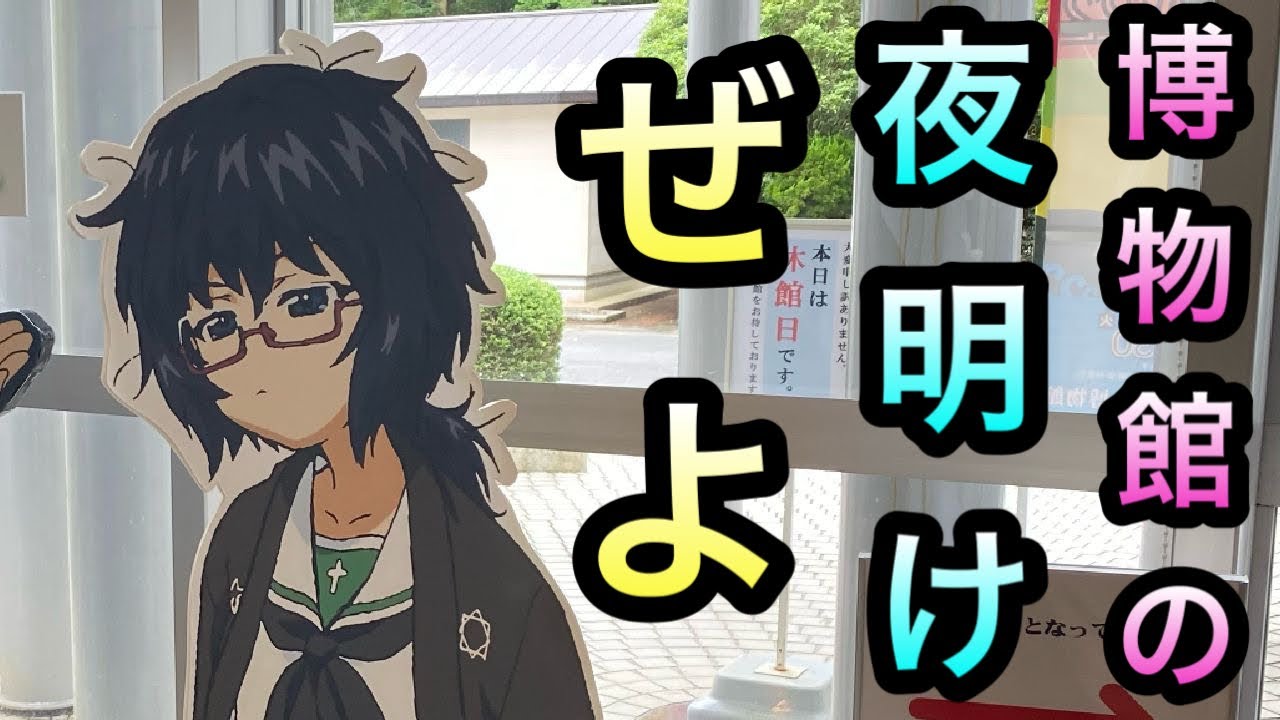 【大洗】大洗大子今昔物語 初夜【大子】（大洗町 幕末と明治の博物館　OARAI KOFUN EXPO’22）