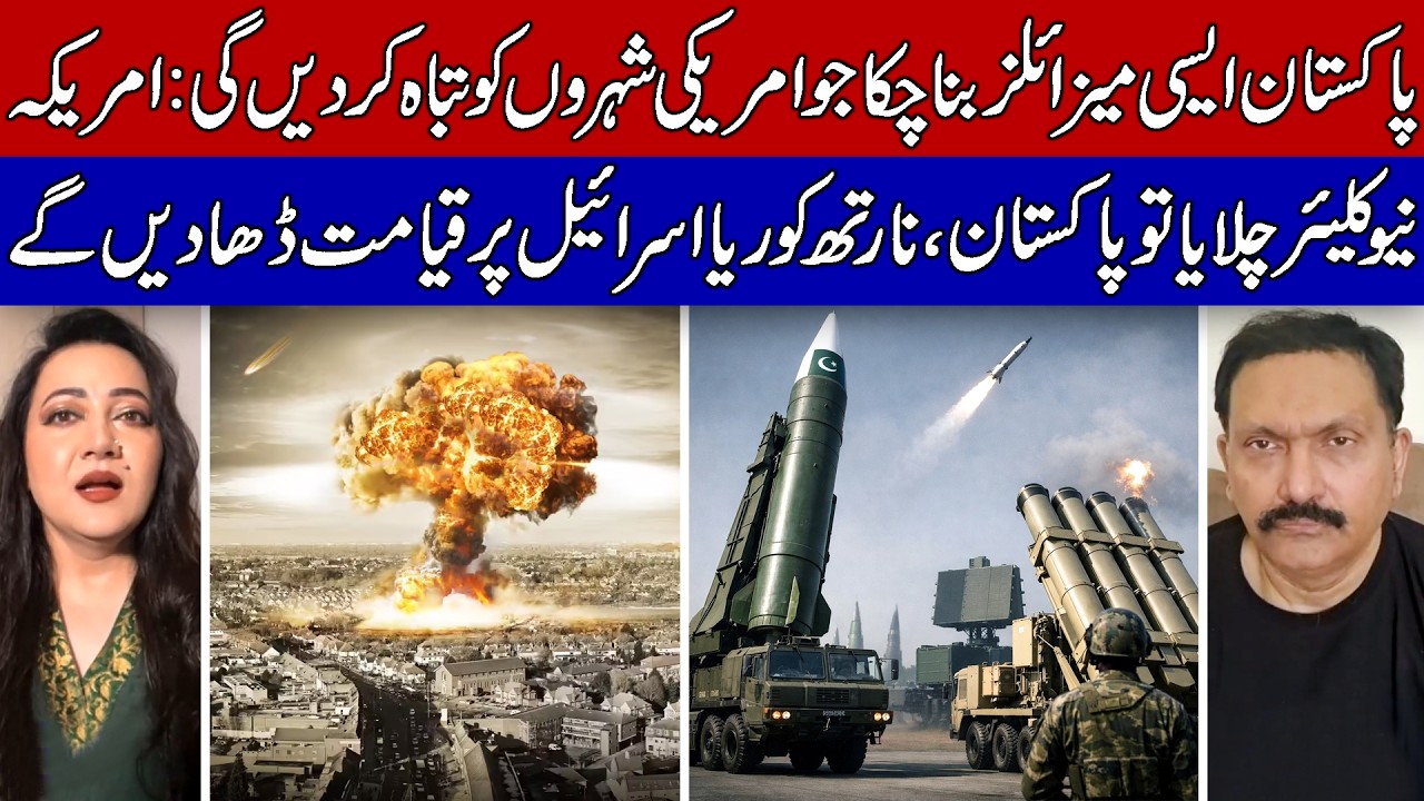 Pakistan’s Long-Range Missiles Put U.S. Cities in Range: America