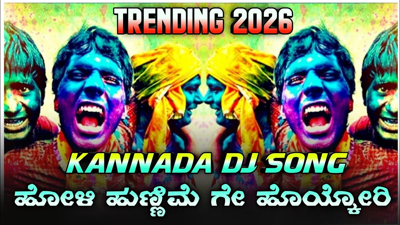Holi Hunnime Dj song 2026 | Kannada Dialogue Dj Song | Happy Holi Dj Remix Songs #holi #dj #djsong 