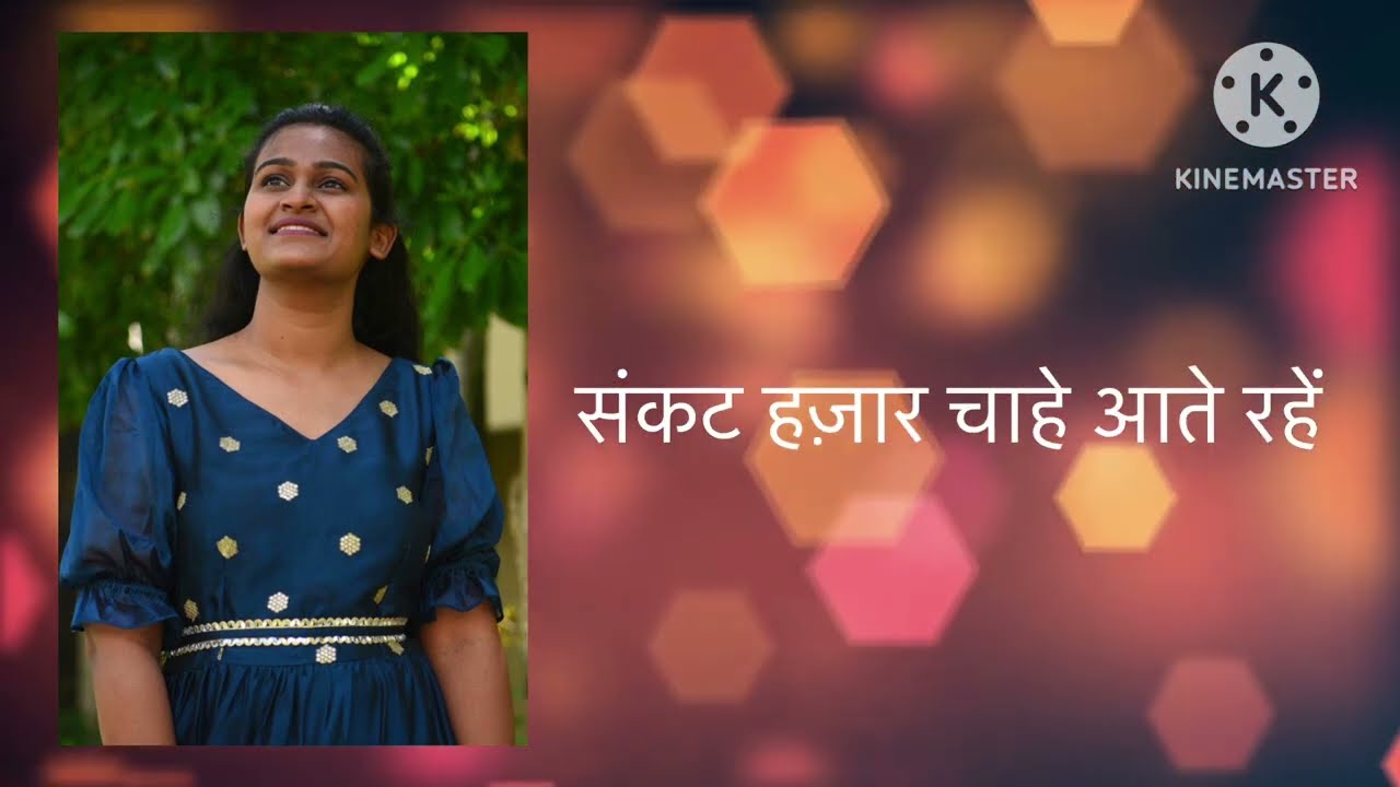 Tootunga nahi mai || പതറുകയില്ല ഞാൻ പതറുകയില്ല ഞാൻ || Hindi translated song || SIS. PRAISY K JOHN