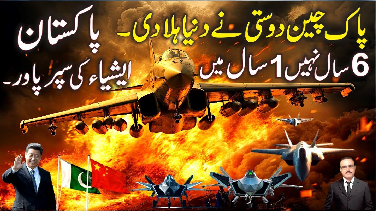 Pakistan Best Fighter Jets | FC31 & KAAN | Pakistan Air Force Power | UKO
