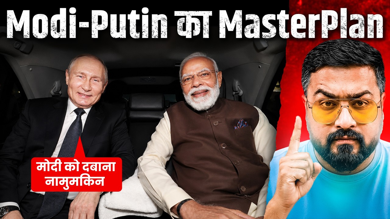Modi के समर्थन में खुल कर आये Putin || Explained by Ankit Dubey