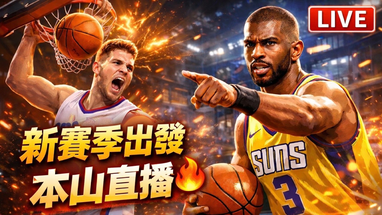 【 全明星街球派對】2/27 Dunk City Dynasty  |  跟冷箭小霖打一下早場！！
