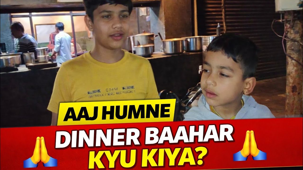 Aaj humne dinner baahar kyu Kiya🙏🙏