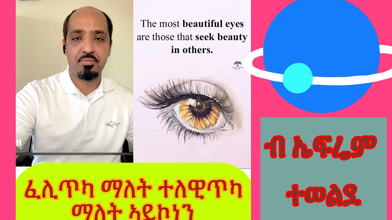 ሕልምኻ ክግሃድ
