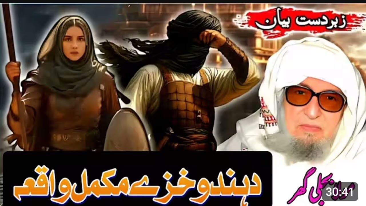 مولانا بجلی گھر کا ایمان افروز واقعہ | ایک ہندو عورت کا سبق آموز قصہ | دل کو ہلا دینے والا بیان