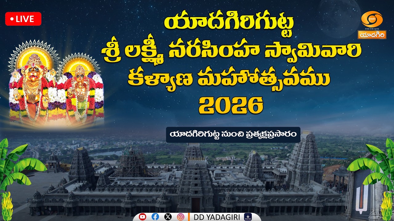 🔴LIVE :  Sri Lakshmi Narasimha Swamy #Kalyanotsavam Live from Yadagirigutta,#Telangana