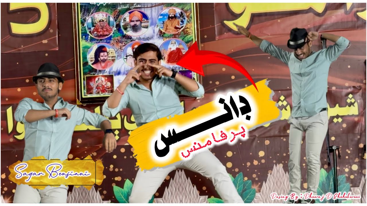 Guru Balpuri Melo-2025/26 | Dance Performance | Sagar Bensiani | Shewa Me : SGBBSM❤️