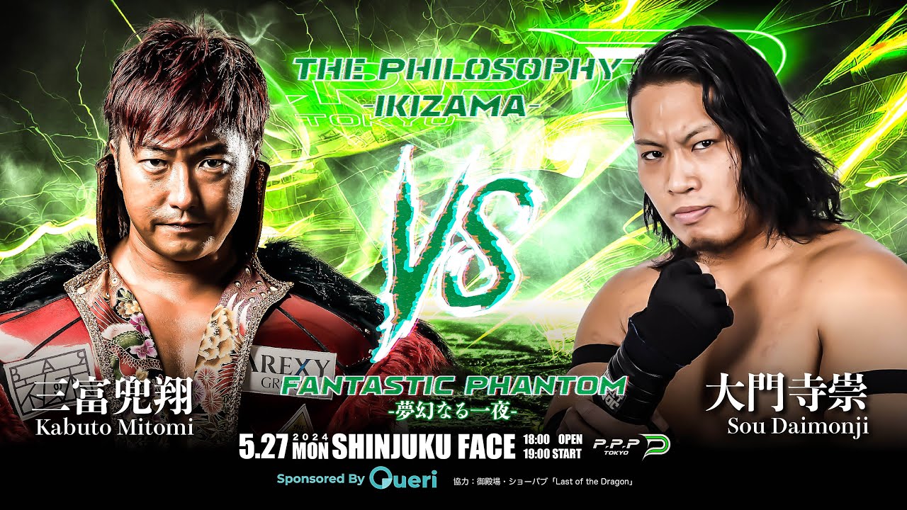 【死闘！熱闘！】最年少プロレス団体経営者の挑戦【vs令和の怪物・大門寺崇】
