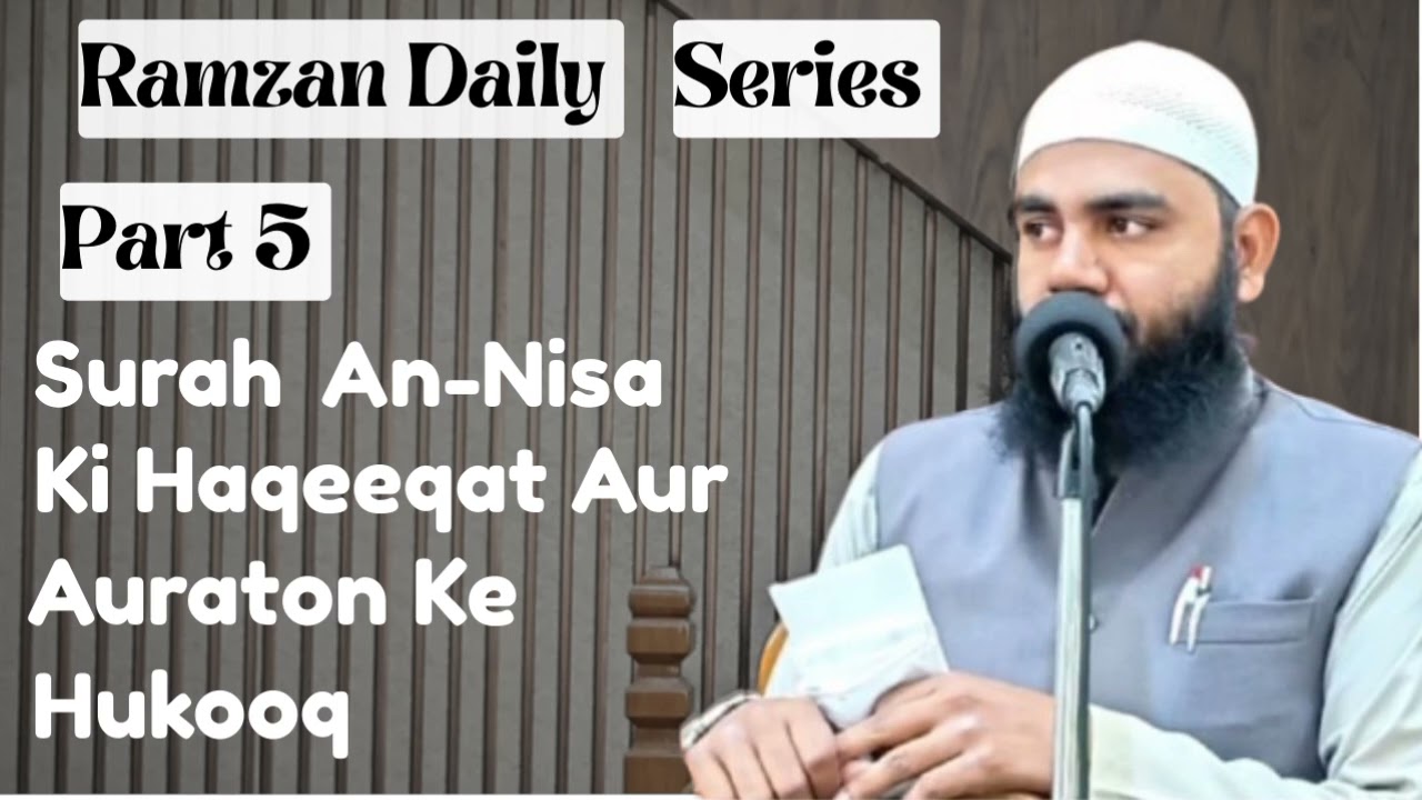 Ramdan Day 5 || Surah An-Nisa Ki Haqeeqat Aur Auroton ke Hukooq || Shaykh Mohammed Majeeduddin 