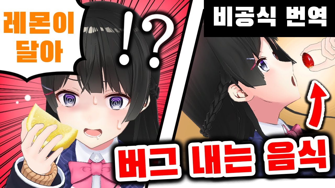 미각 버그를 내는 사천왕을 가져왔다구 [니지산지 - 츠키노 미토] [비공식 한글 번역]