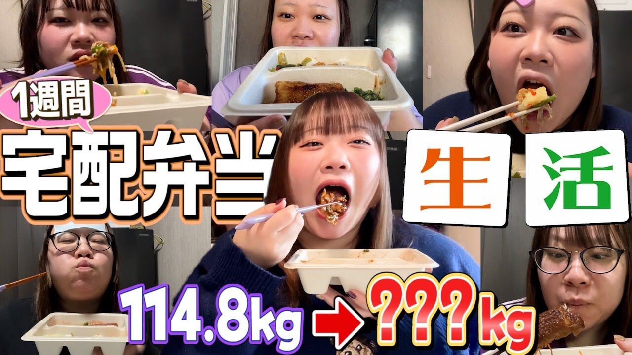 【１週間ダイエット】おデブは冷凍宅配食に置き換えるだけで何キロ痩せるの？