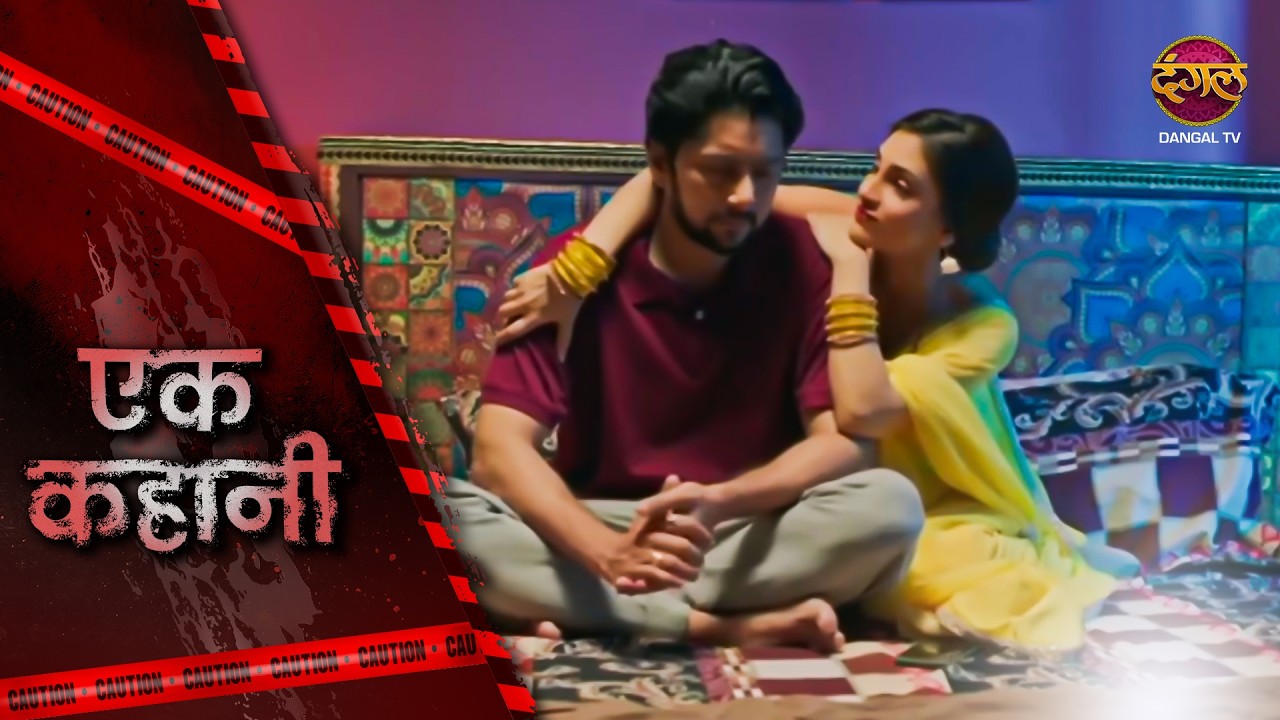 Ek Kahani | Sone Ki Biwi | Episode 590 | Hindi Show