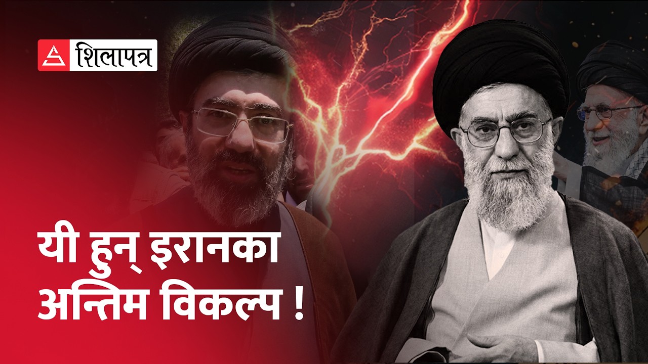 खामेनेई मारिएपछि इरानको अन्तिम युद्ध, चीन र रुस अन्तिम परीक्षा | | Israel Vs Iran | Ali Khamenei |