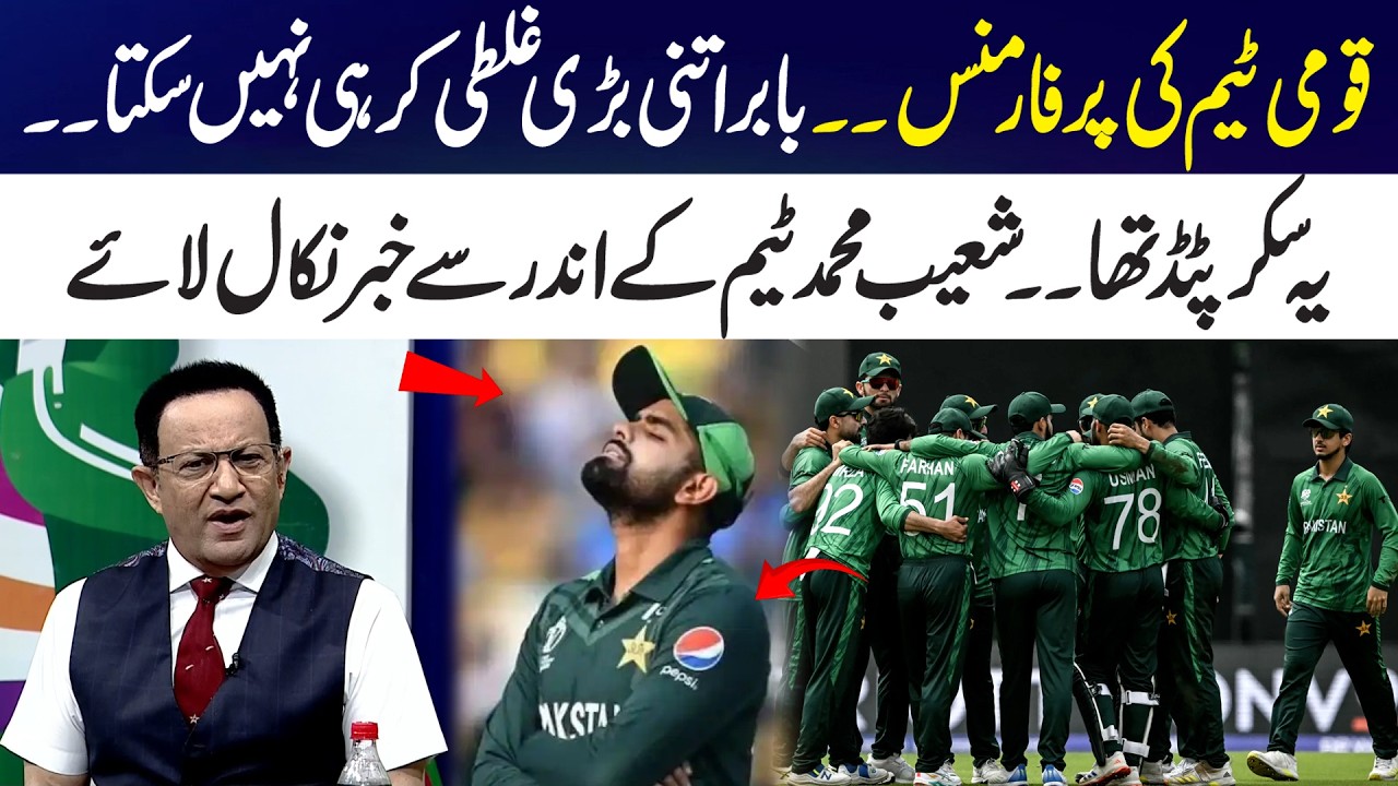 Pakistan Team Performance Exposed – Was It Really Scripted? Babar Could Never Make That Mistake