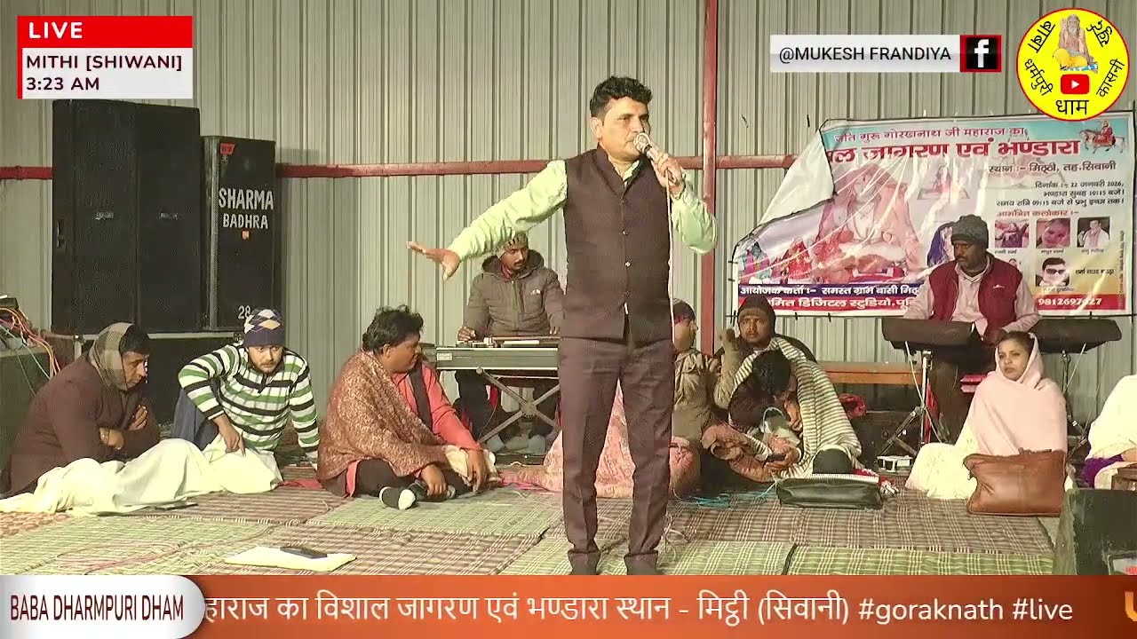 Gorakhnath bajan 