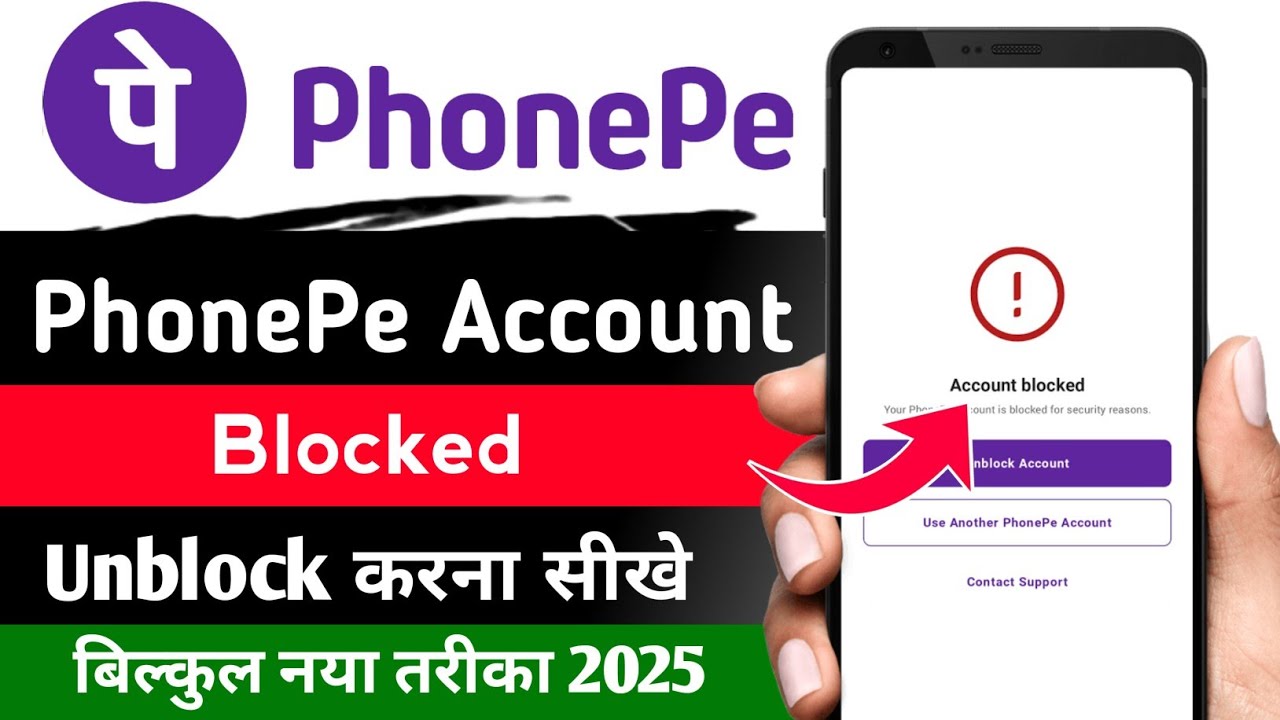 Phonepe Account Unblock Kaise Kare Problem Solve | How to Unblock Phonepe Account 