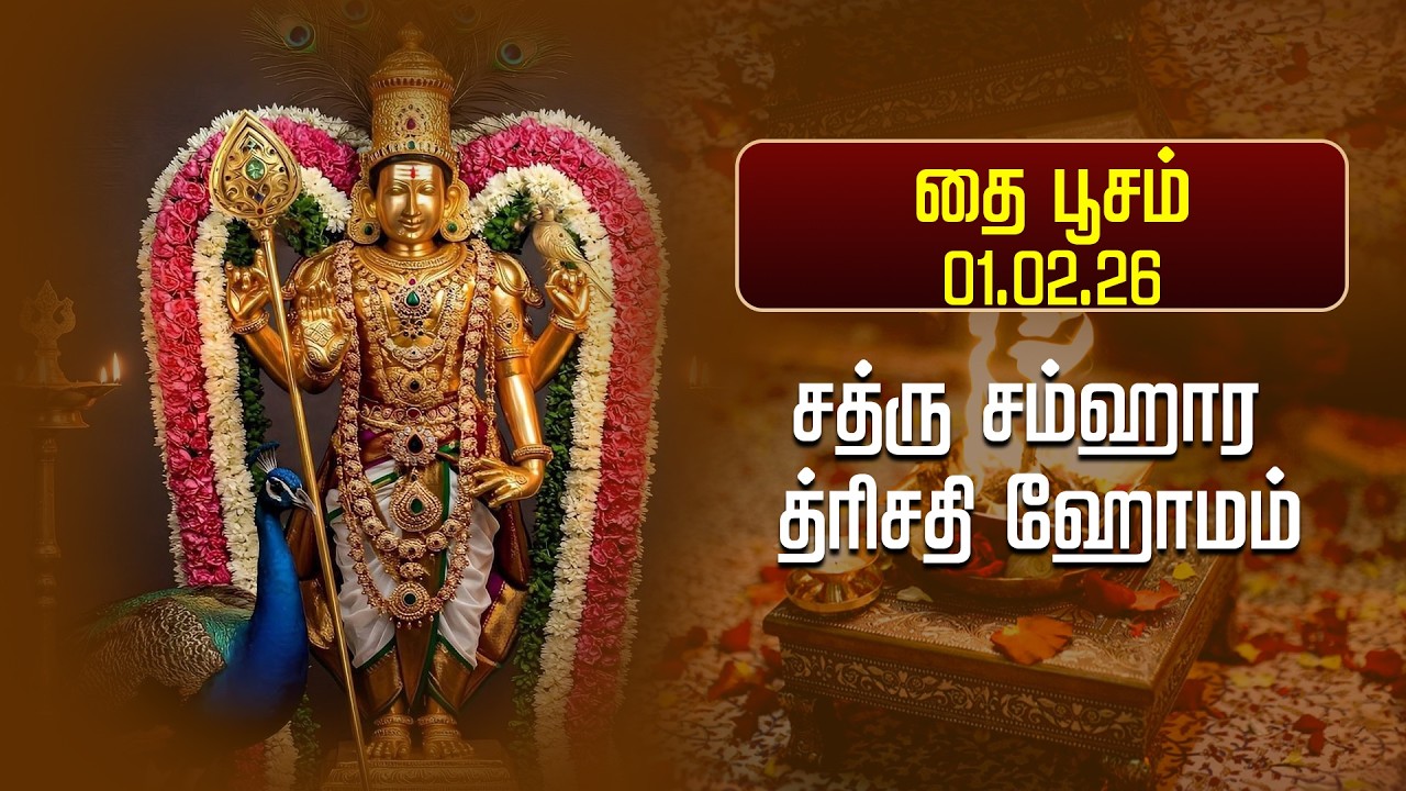 PARIHARA STHALAMS is live