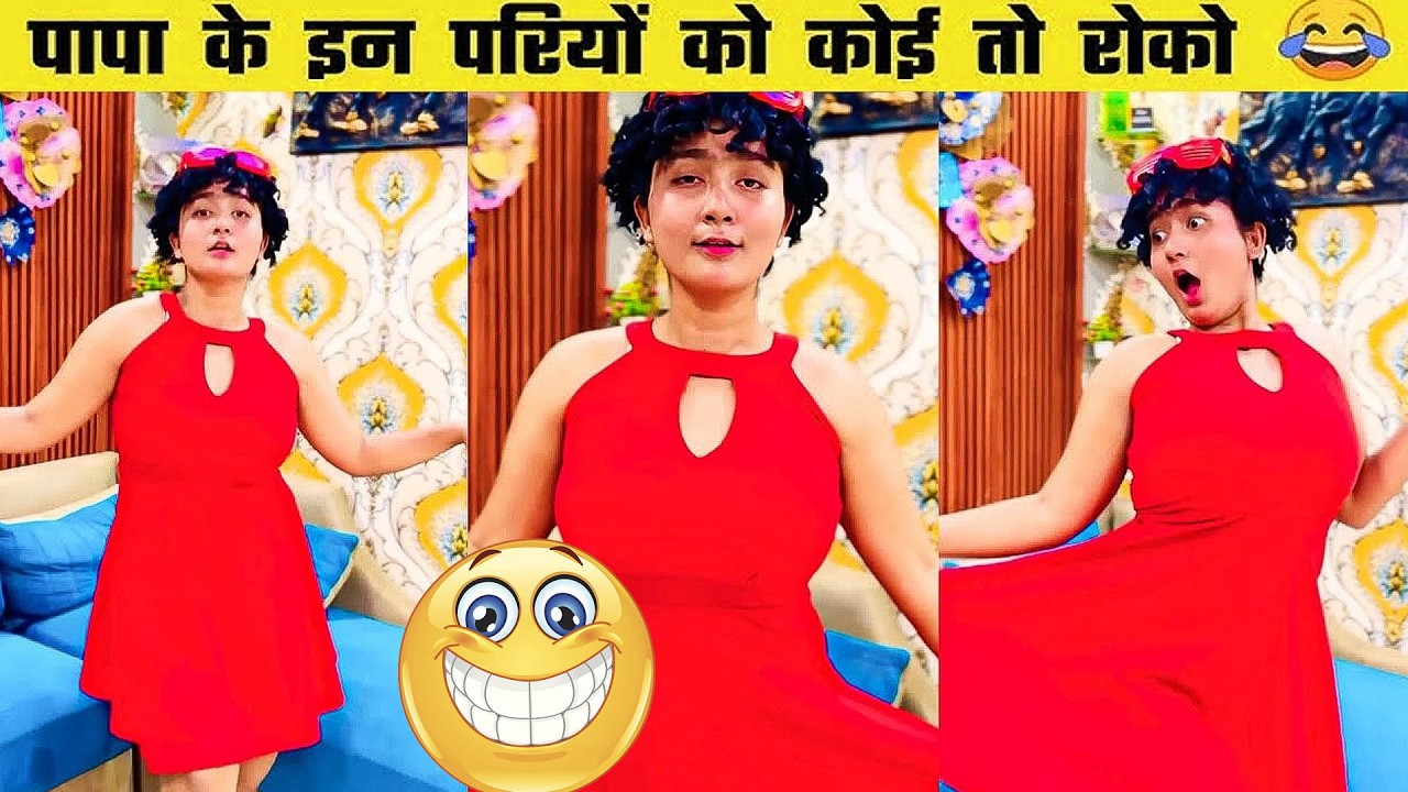 पापा की पारी हुई मोमोस की दीवानी | Papa Ki Pari Comedy | Trending Comedy Shorts
