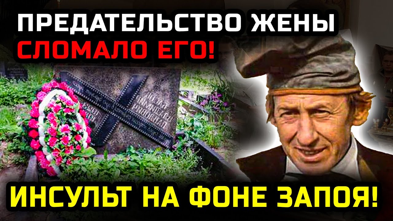 Владимир Басов спился и умер в одиночестве – вся правда, которую скрывали!
