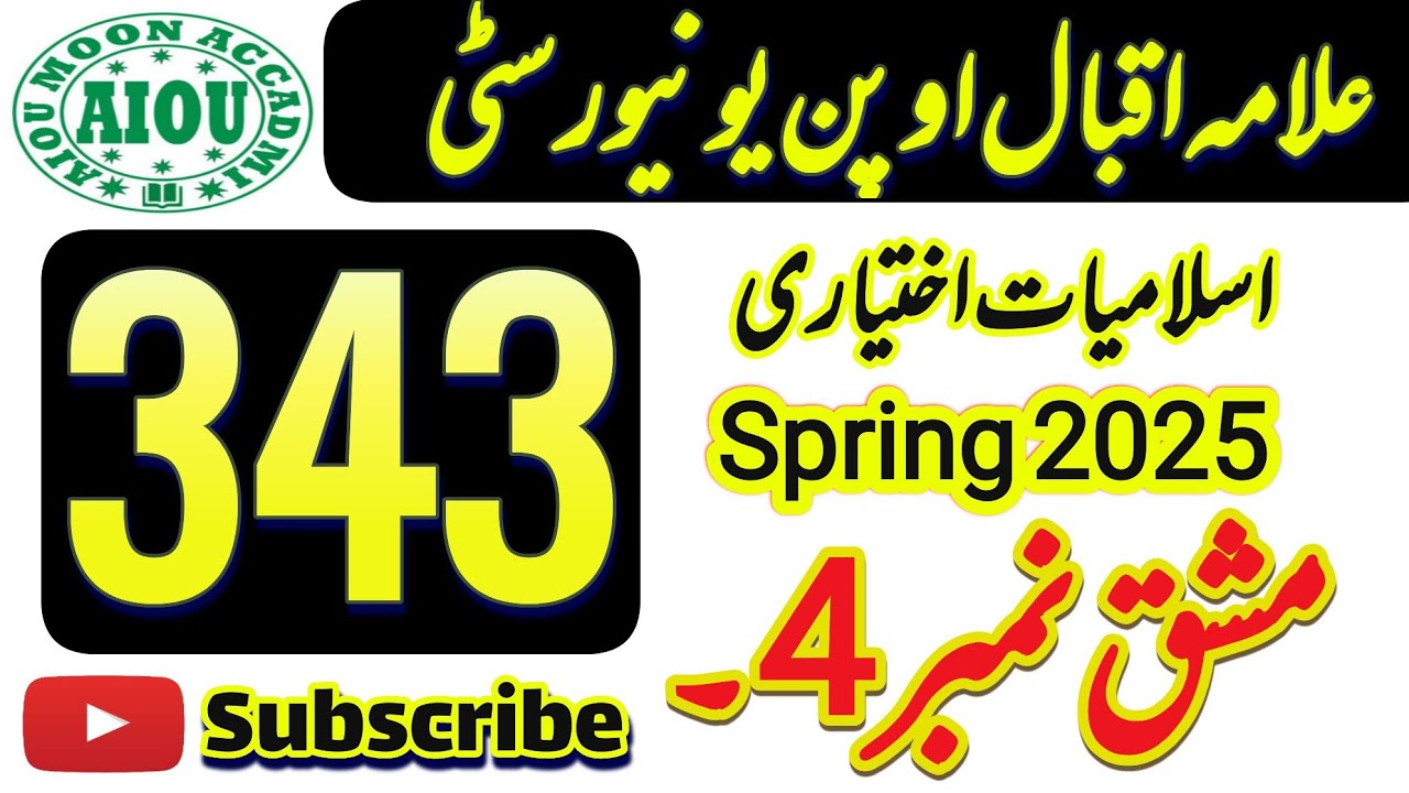 AIOU Code 343 Islamiyaat Ikhtiyari Solved Assignment No 4 | Spring 2025 | FA & I.COM | Moon Academy