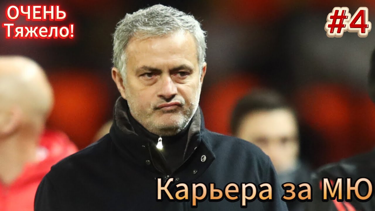 Карьера за МЮ в лучшем футбольном симуляторе SP Football Life 2026(PES)