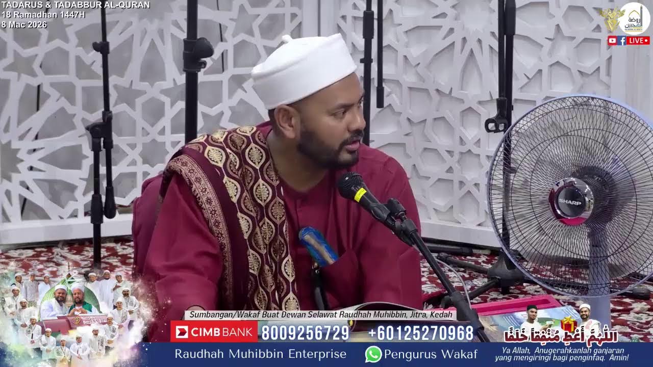 Live | 8/3/2026 - 18 RAMADHAN 1447H - TADARUS & TADABBUR AL-QURAN