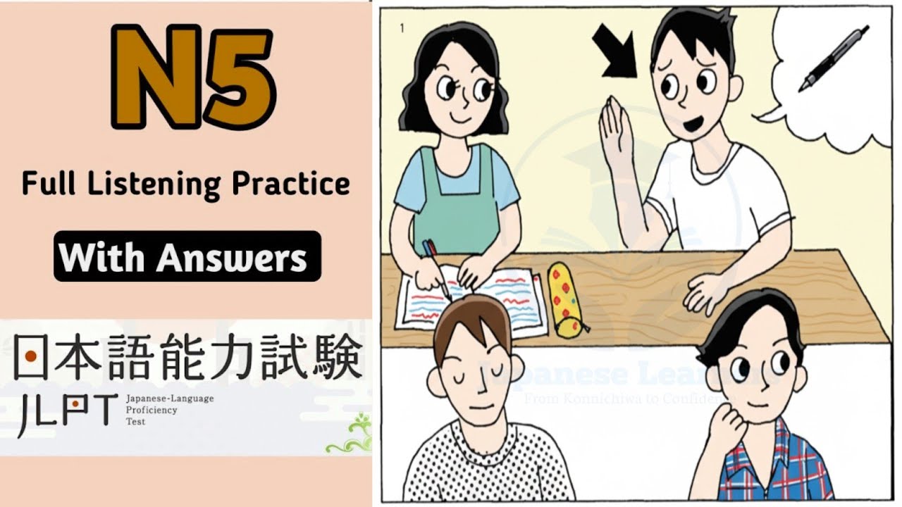 JLPT N5 Japanese Listening Practice Test With Answer 2025 ちょうかい 