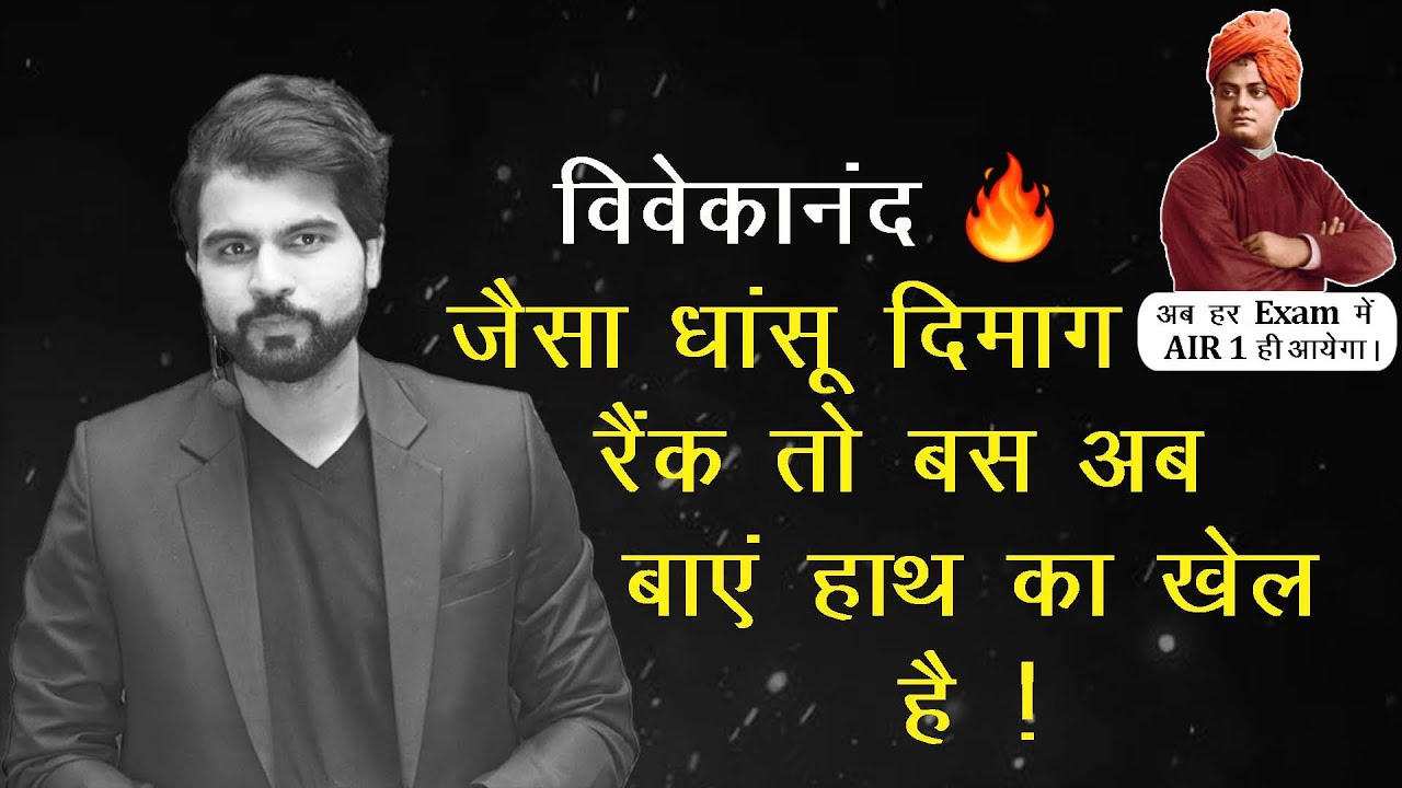 How to get top rank in any exam.  |  #Abksir    @NEET kaka JEE