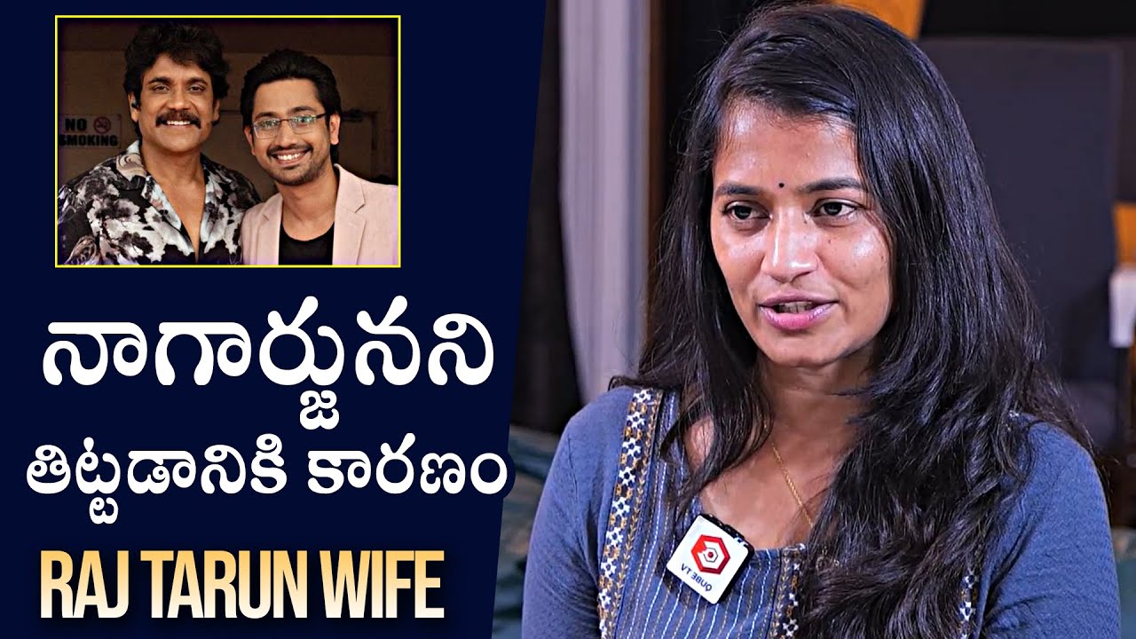 Raj Tarun Wife Lavanya Reveals Reason Why She Scolded Nagarjuna | Lavanya About Raj Tarun