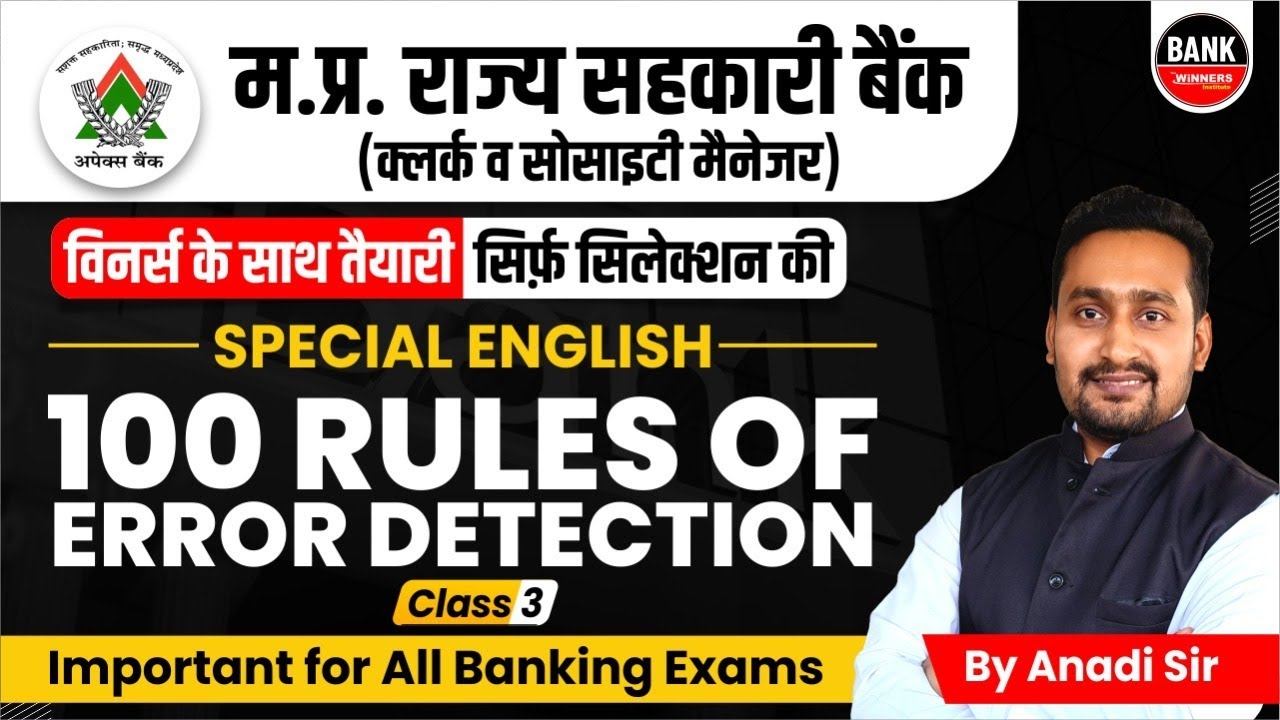 MP Rajya Sahkari Bank  2022-23  | MP Cooperative Bank  Exam | ERROR DETECTION | ENGLISH CLASS