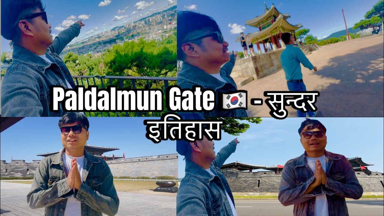 Paldalmun Gate र Market: सुवोनको ऐतिहासिक गेट र परम्परागत बजारको संगम  #PaldalmunGate #Suwon #korea 