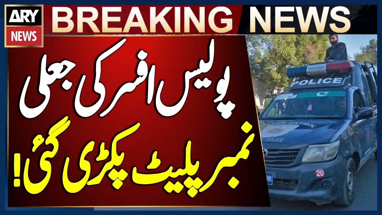 Karachi Police Officer Caught Driving with Fake Number Plate!