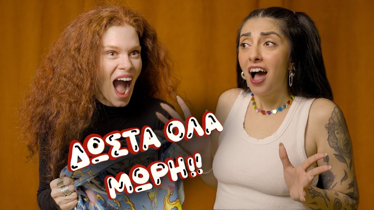 ΞΕΚΑΘΑΡΙΣΜΑ:ΧΕΙΜΕΡΙΝΑ & ΚΑΛΟΚΑΙΡΙΝΑ!