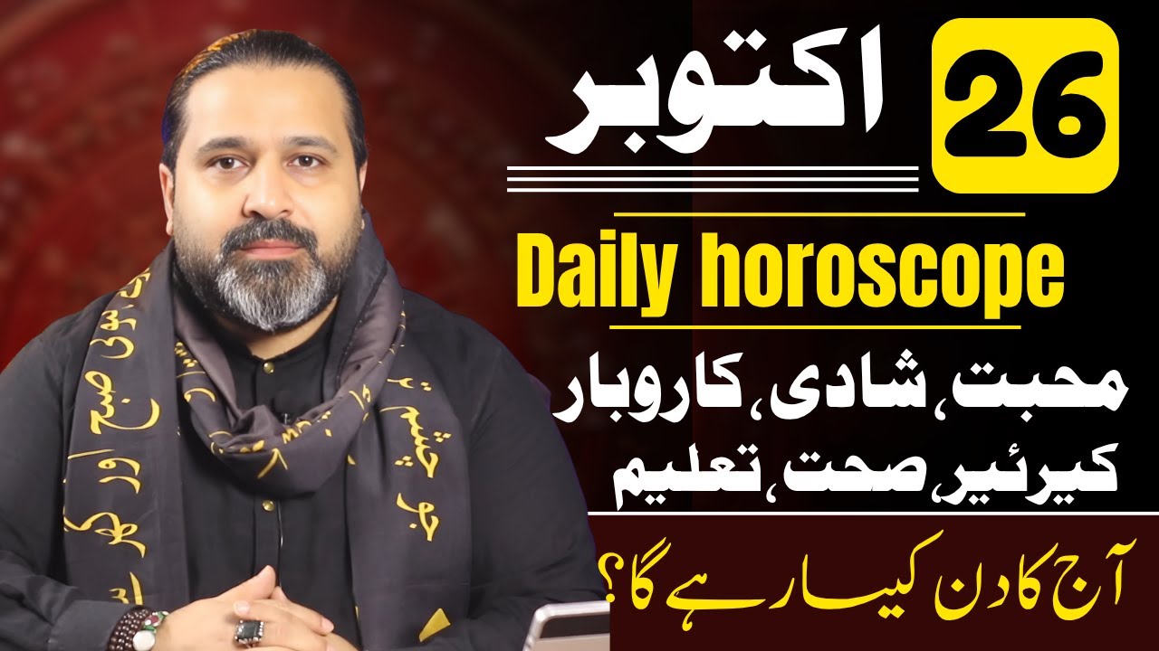 25 ctober 2025 | Aries To pisces | Daily Horoscope  | Zanjani TV