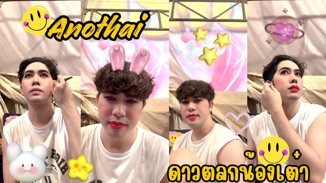 ไลฟ์ 03/09/68 พี่