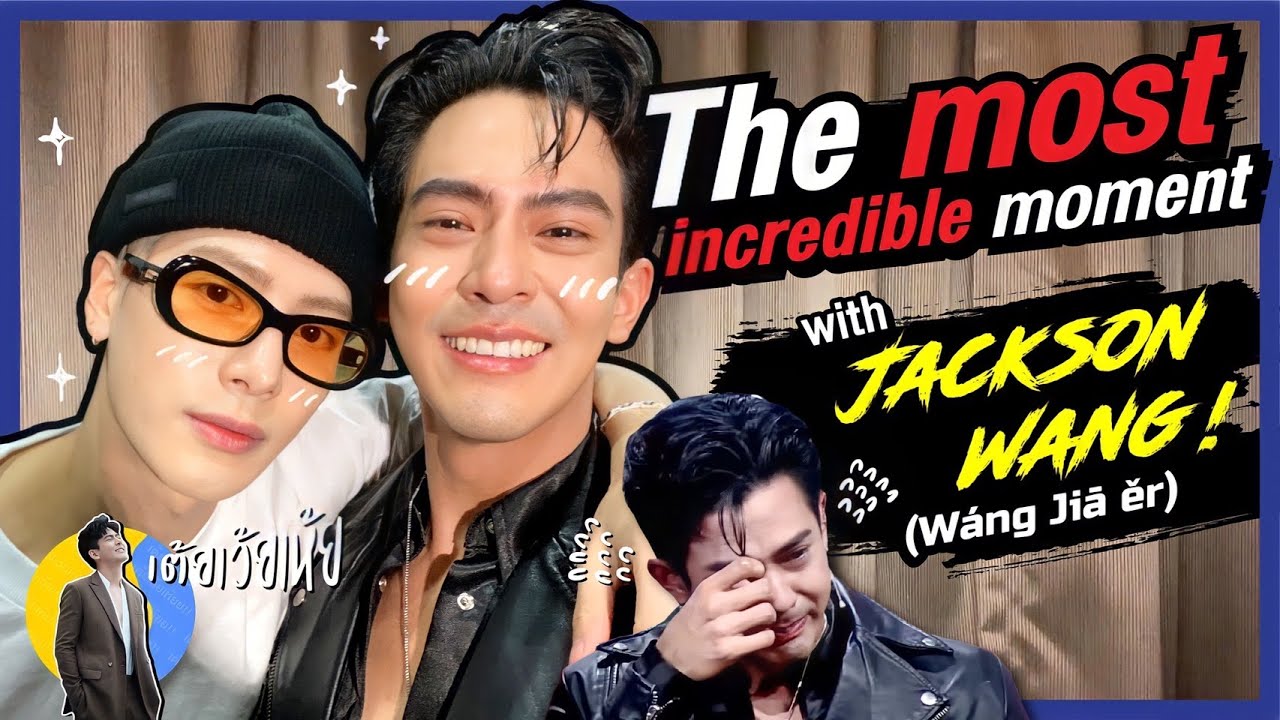 โมเมนต์ในร้องข้ามกำแพง The most incredible moment with Jackson Wang (Wáng Jiā ěr)!