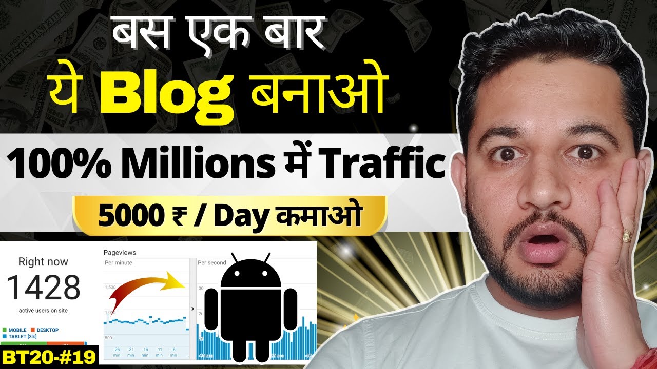 Single Page Blog from 0 to Millions Traffic and Earn $50/Day Step by Step Guide  | BT20-#192