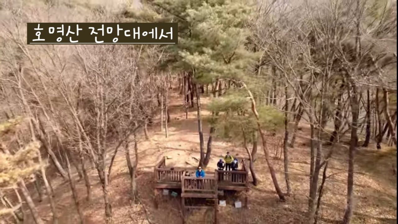 청평 호명산 전망대에서