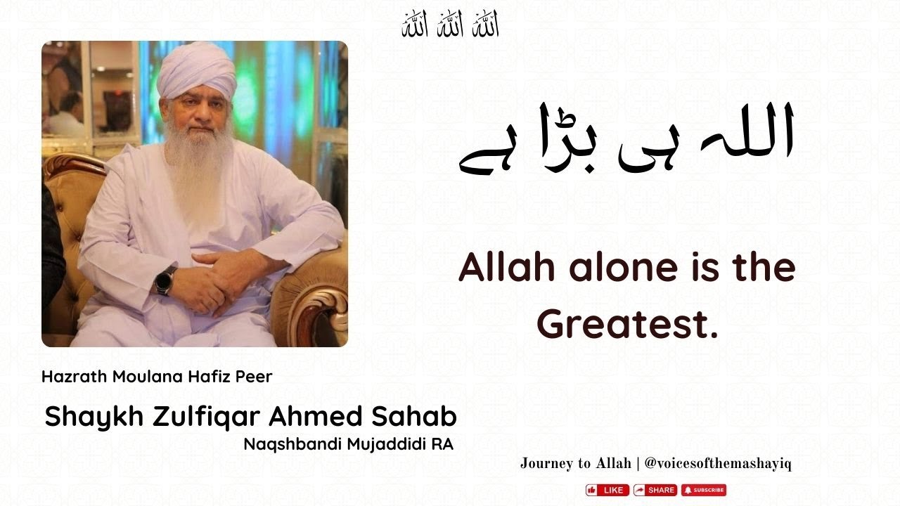 Allah hi Bada Hai  - Hazrath Moulana Peer Zulfiqar Ahmed Sahab RA